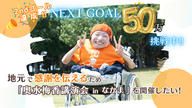 クラウドファンディングプロジェクト：地元で感謝を伝えるため「奥水梅香講演会 in なかま」を開催したい！