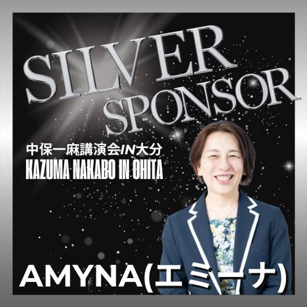 【Amyna(エミーナ)様 専用】シルバースポンサー