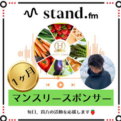 3月スタエフスポンサー権