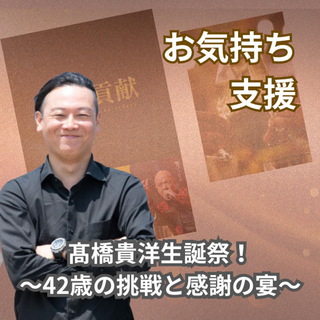 お気持ち支援