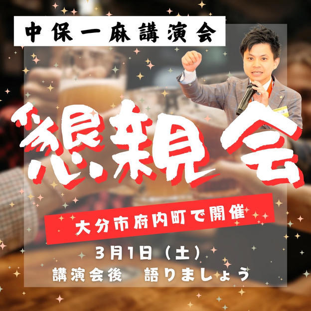 懇親会参加権