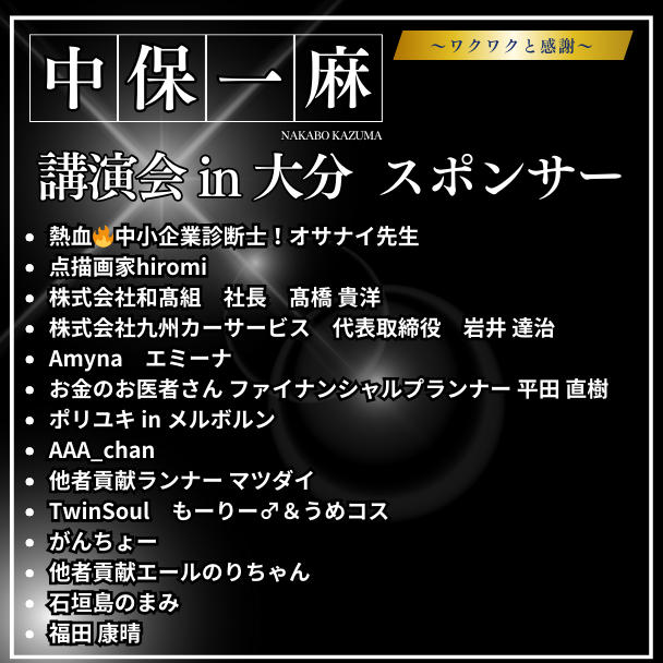 スポンサー様