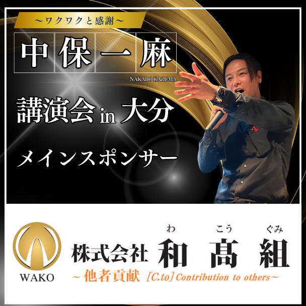 メインスポンサー様	