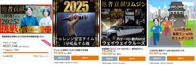 【他者貢献 新年会 in 東京】約40名のご参加表明ありがとうございます！