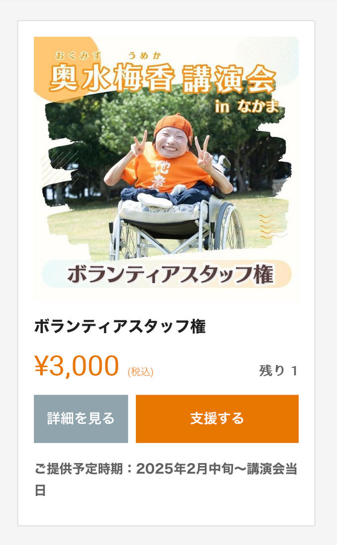 いよいよ始動？！